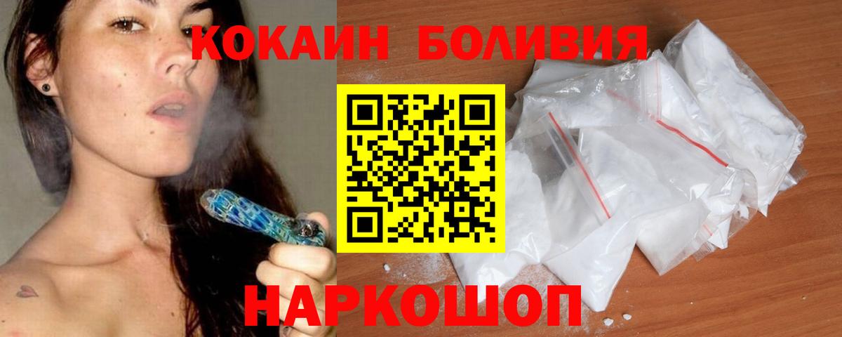 Cocaine 99% Дивногорск