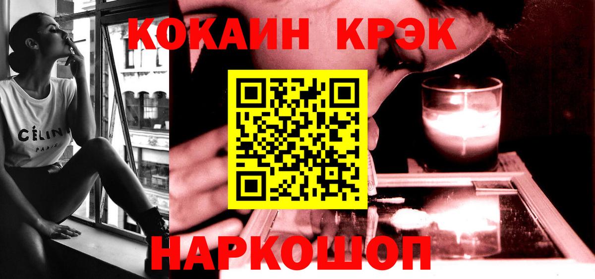 КОКАИН FishScale  COCAIN Колумбийский  Вход с VPN  Дивногорск 