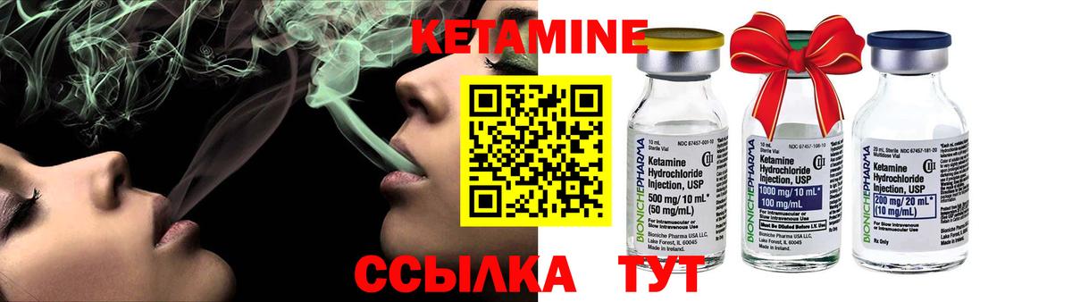 Дивногорск  Кетамин ketamine  Вход с VPN 