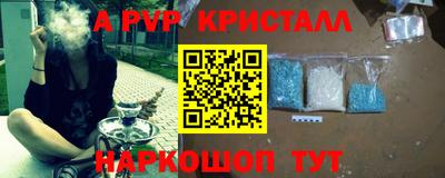 apvp Сосновоборск