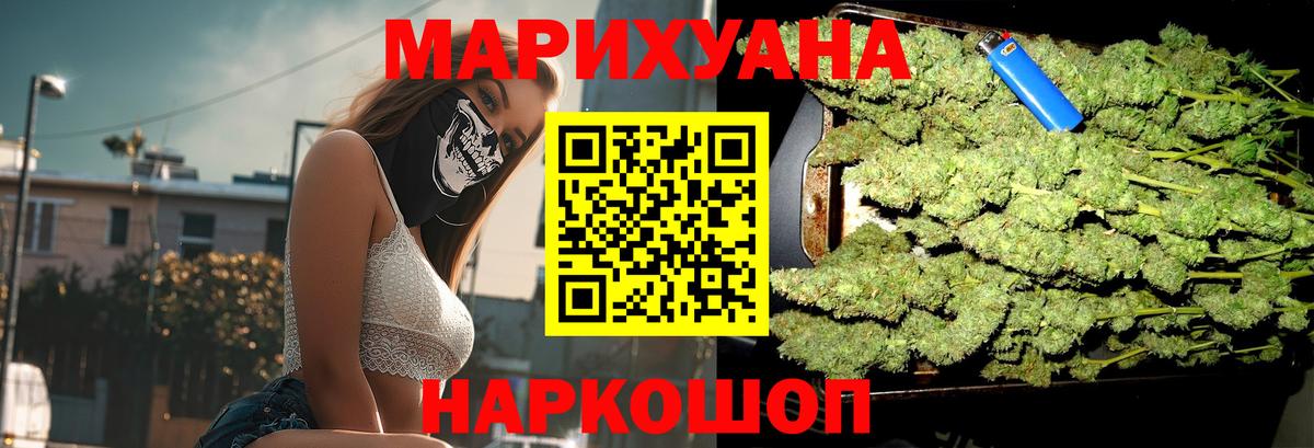 Канабис семена Дивногорск