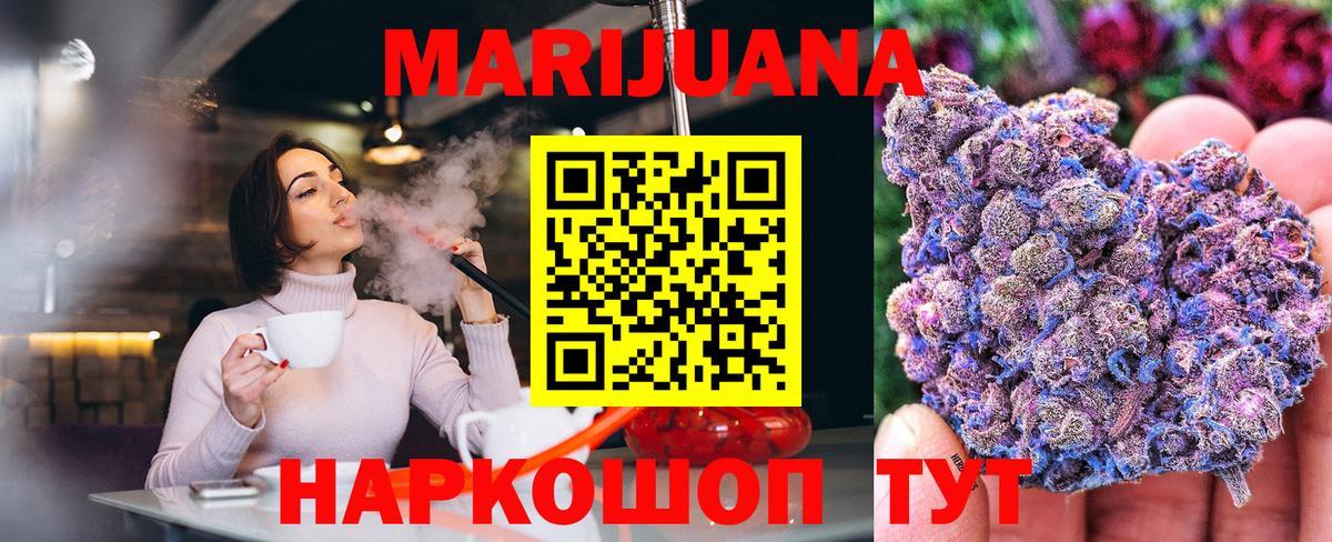 Шишки марихуана White Widow  Бошки марихуана индика  Вход с VPN  Канабис план  Дивногорск 